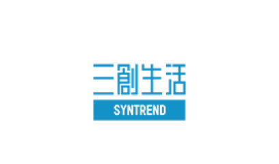 三創